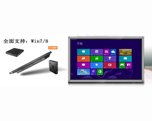 32寸-50寸教學會議一體機